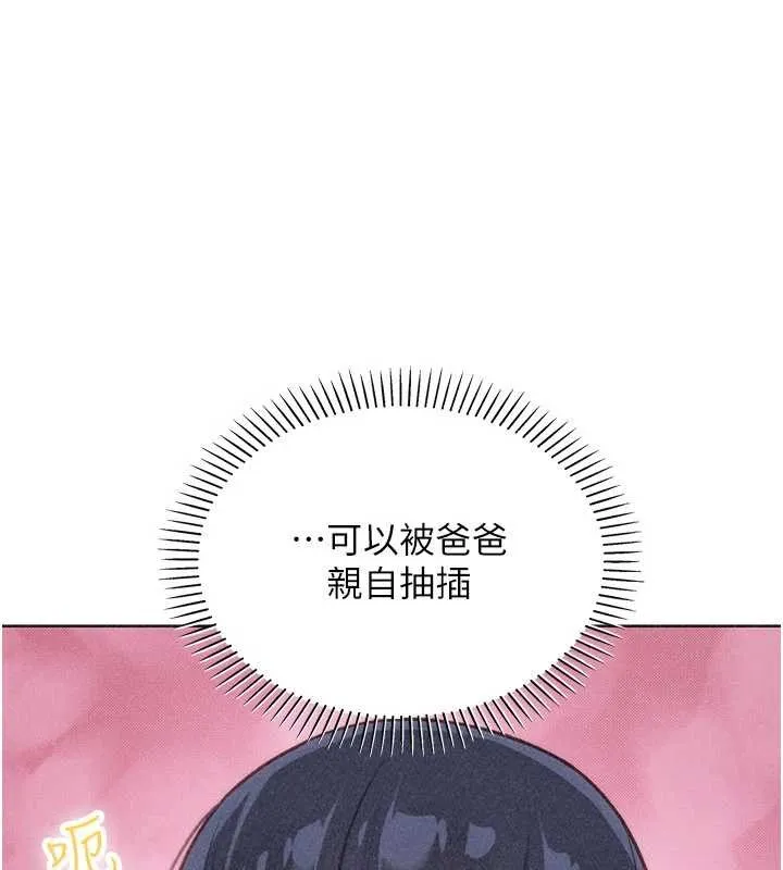 我的掌上明珠-第36話-少女們的一日爸爸 - 图片 128