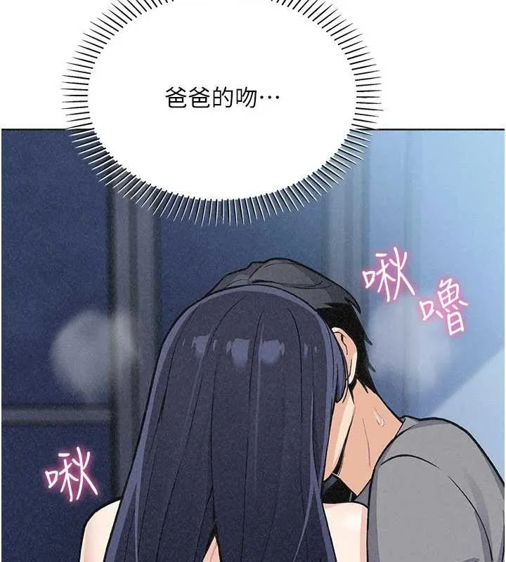 我的掌上明珠-第36話-少女們的一日爸爸 - 图片 136