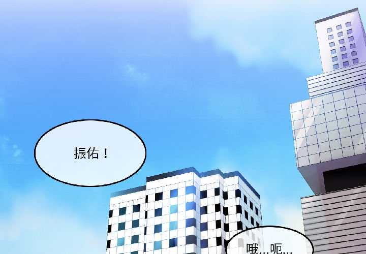 無與倫比的日常第32話