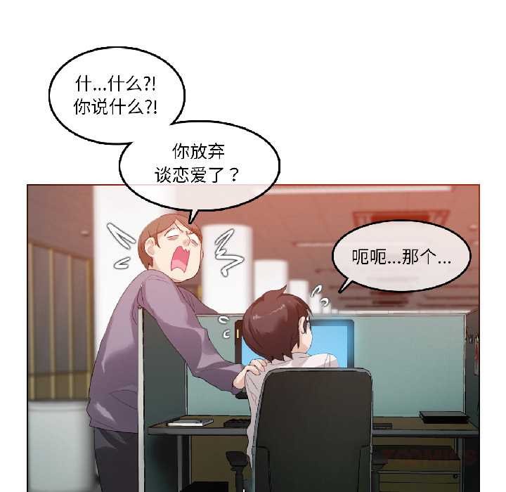 無與倫比的日常第32話