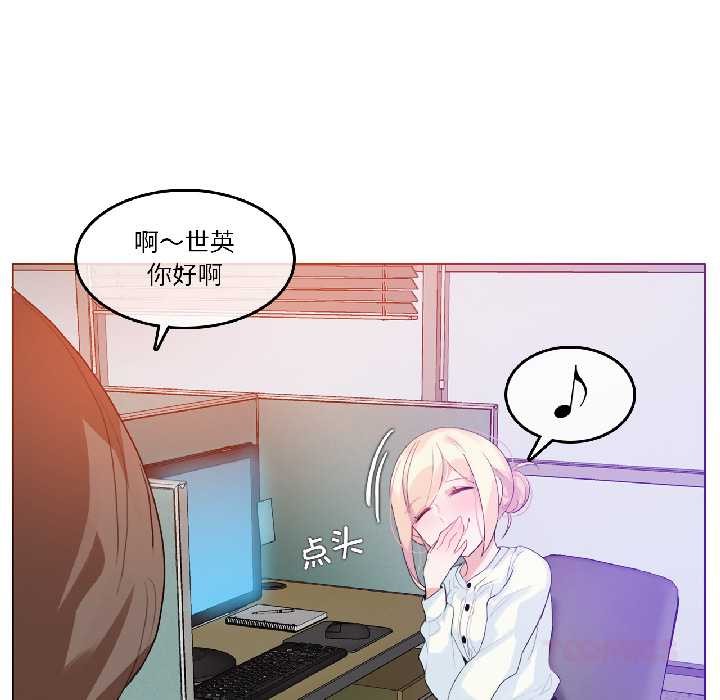 無與倫比的日常第32話