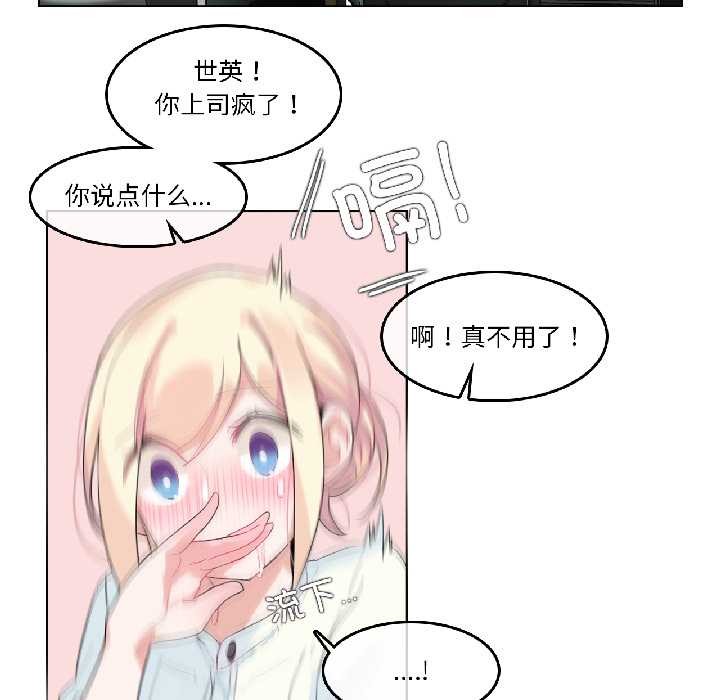 無與倫比的日常第32話