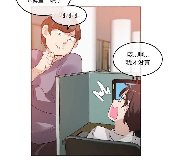 无与伦比的日常-第32話 - 图片 5
