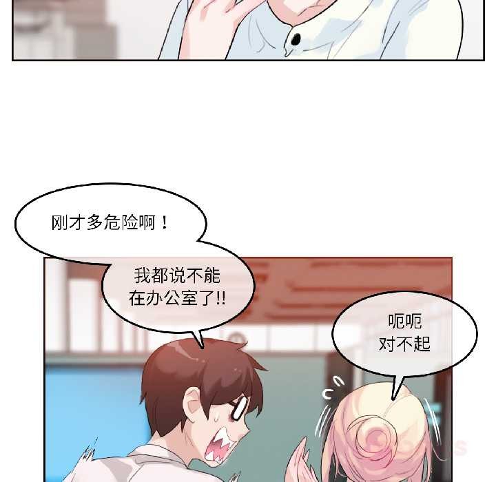 無與倫比的日常第32話