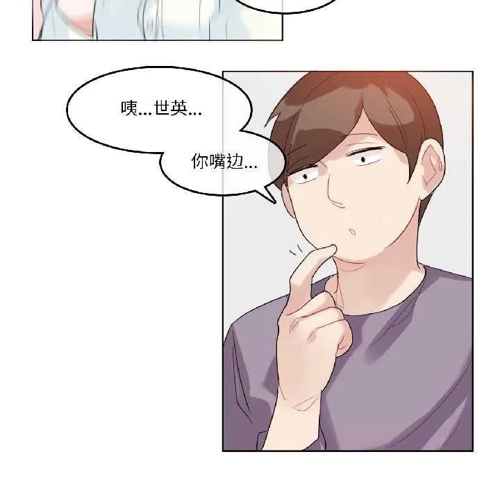 無與倫比的日常第32話