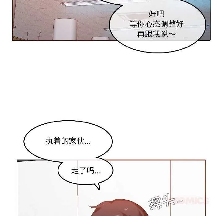 无与伦比的日常-第32話 - 图片 14