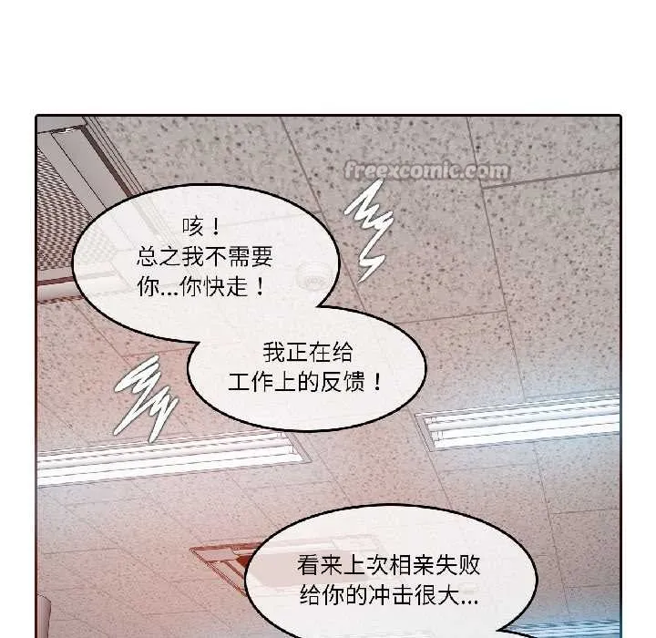 無與倫比的日常第32話