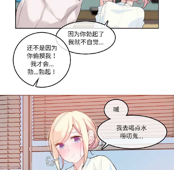 無與倫比的日常第32話