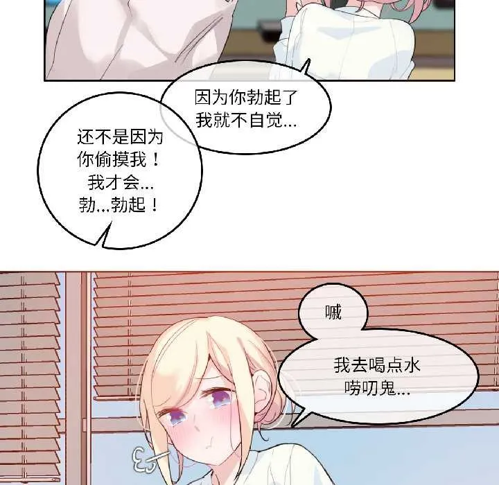 無與倫比的日常第32話