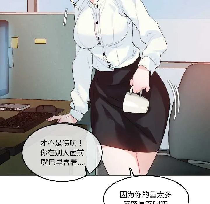 無與倫比的日常第32話