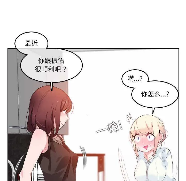 无与伦比的日常-第32話 - 图片 28