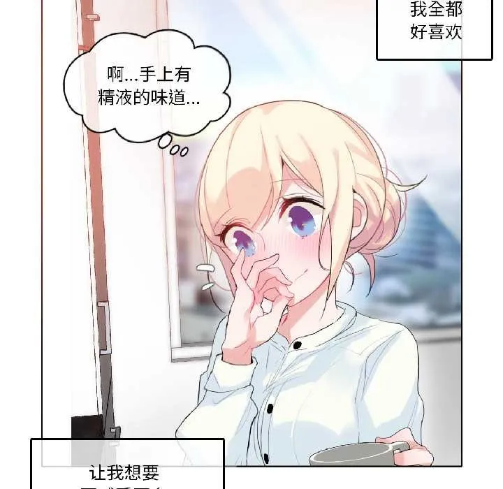 无与伦比的日常-第32話 - 图片 25