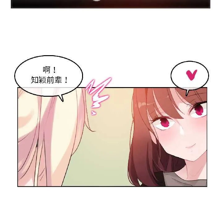 无与伦比的日常-第32話 - 图片 27