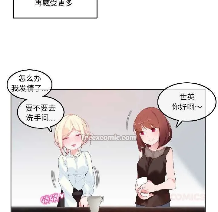 无与伦比的日常-第32話 - 图片 26