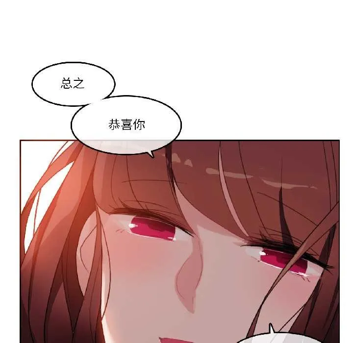 無與倫比的日常第32話