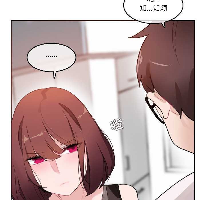 无与伦比的日常第32話