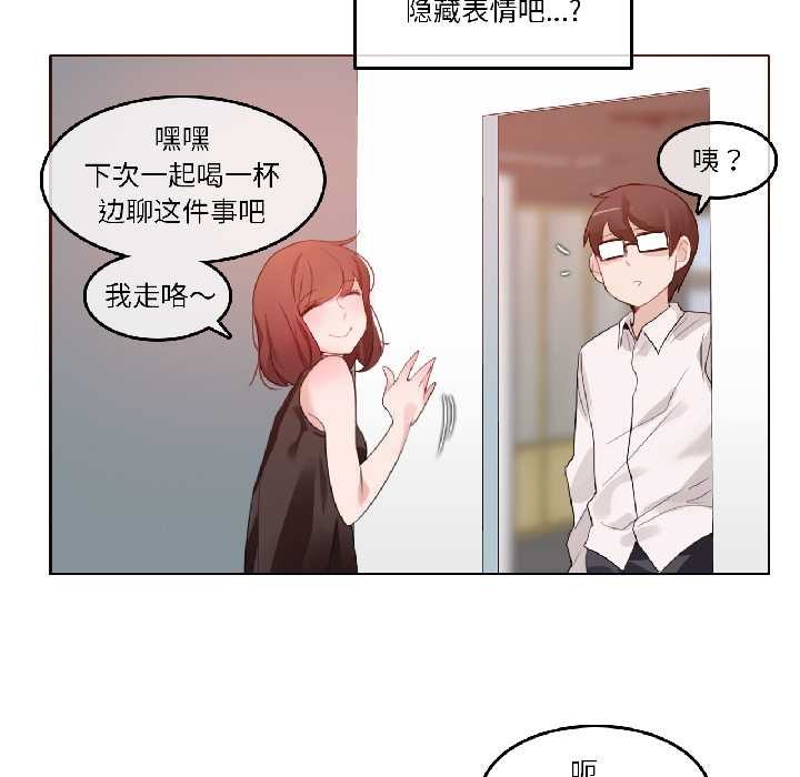 無與倫比的日常第32話