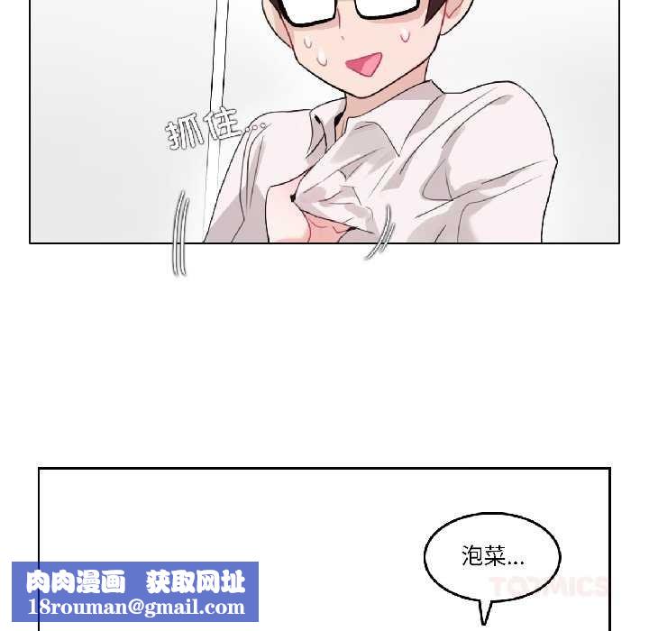 无与伦比的日常第32話