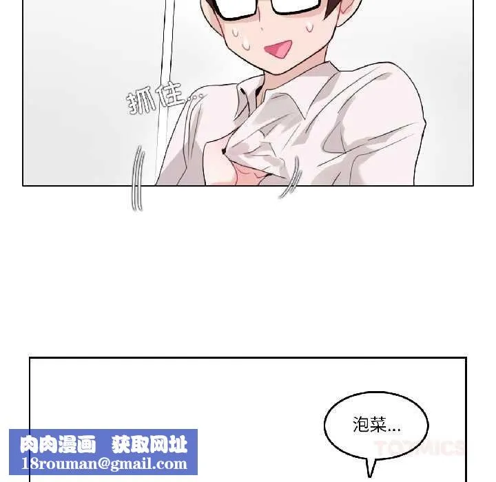 无与伦比的日常-第32話 - 图片 46