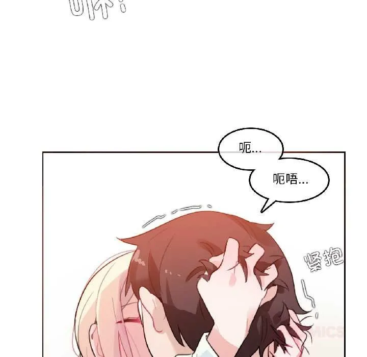 无与伦比的日常-第32話 - 图片 50