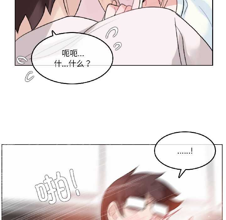 無與倫比的日常第32話