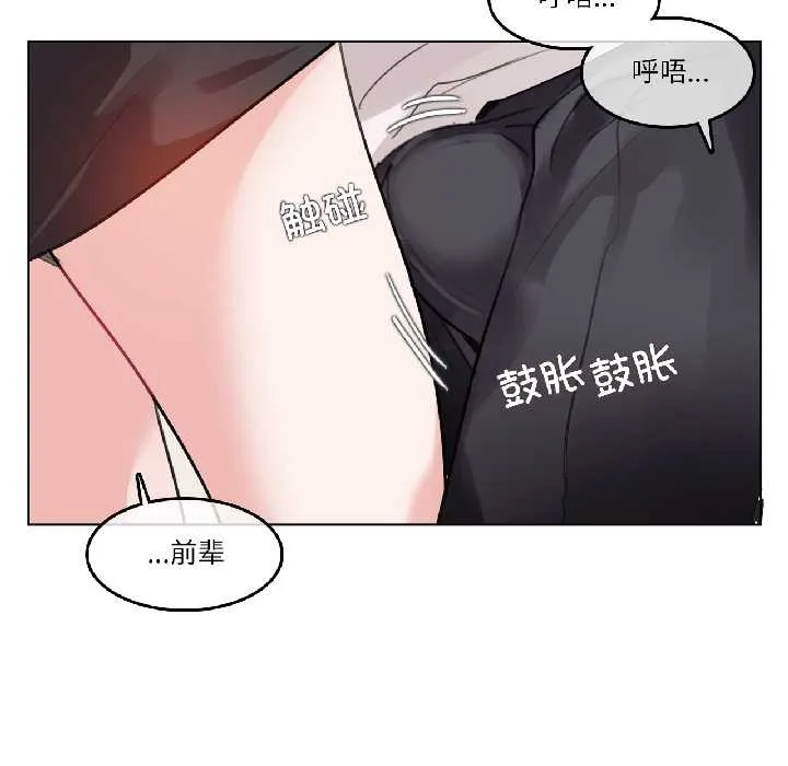 无与伦比的日常-第32話 - 图片 53