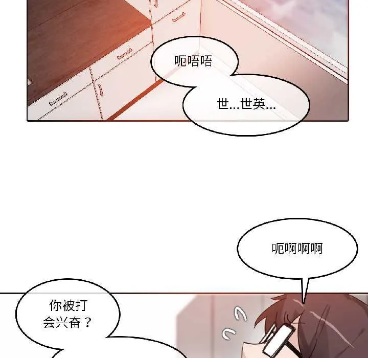 無與倫比的日常第32話