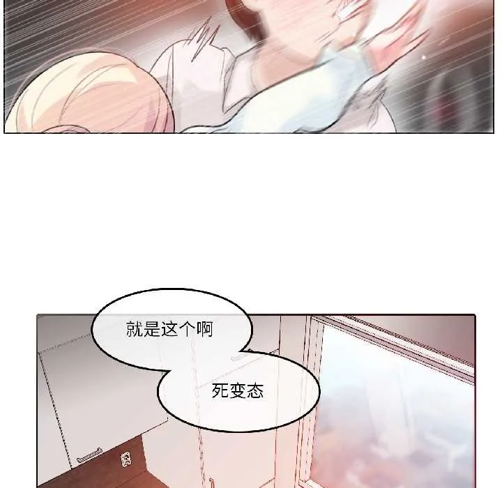 無與倫比的日常第32話