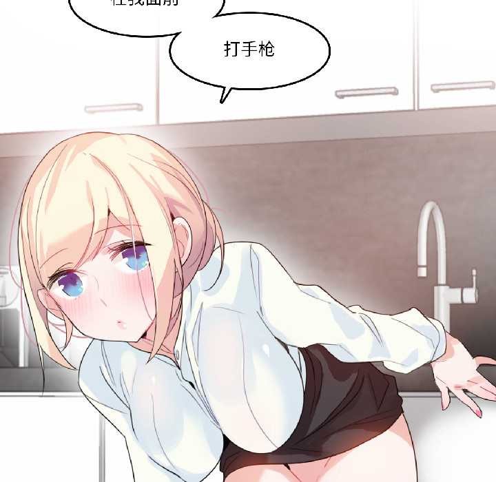 無與倫比的日常第32話