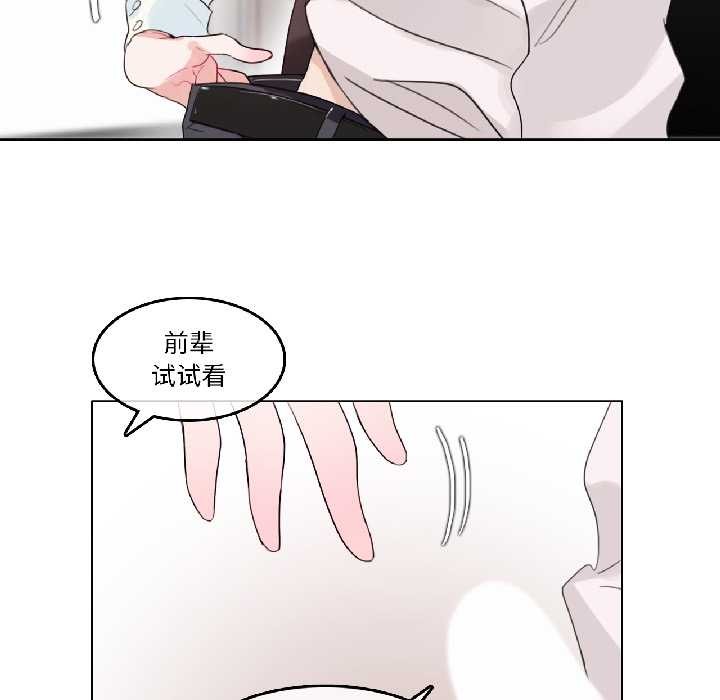 无与伦比的日常第32話