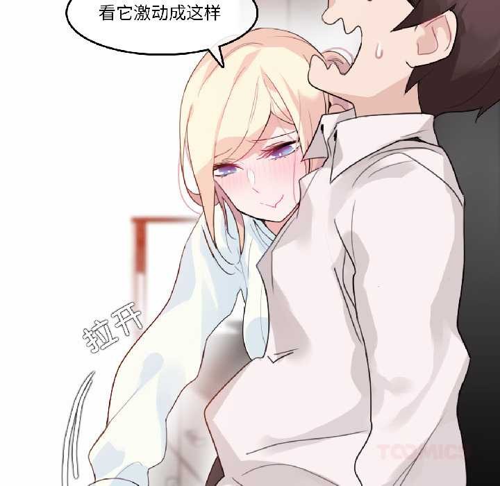 無與倫比的日常第32話