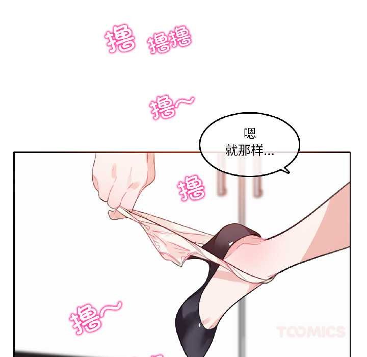 無與倫比的日常第32話