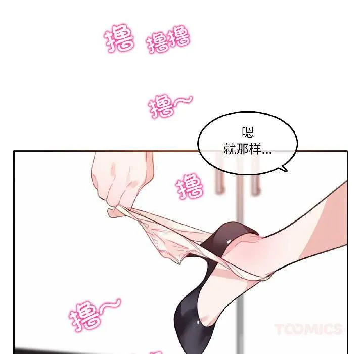 无与伦比的日常-第32話 - 图片 70