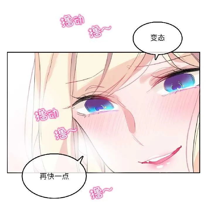 无与伦比的日常-第32話 - 图片 69