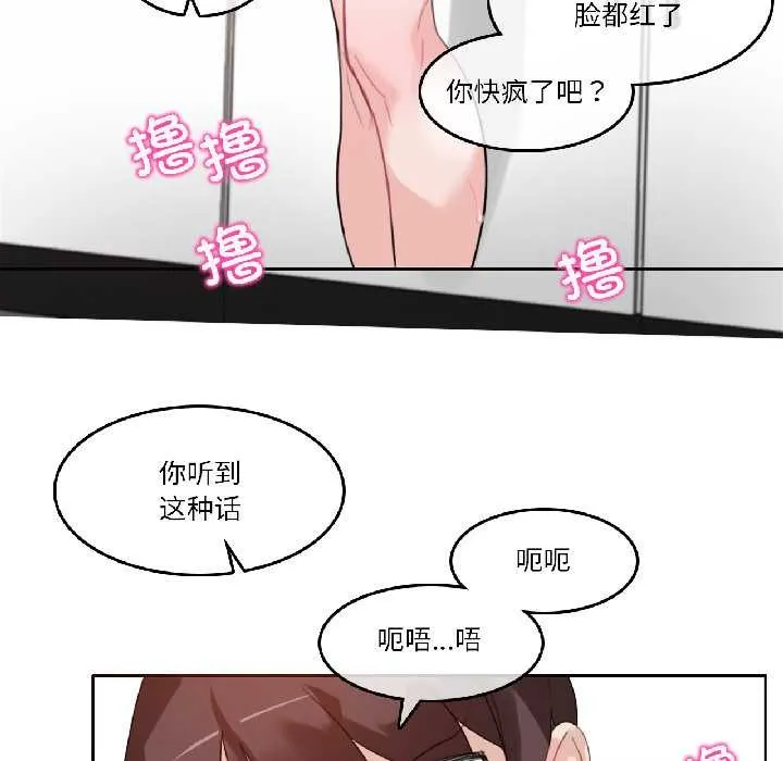 无与伦比的日常-第32話 - 图片 77