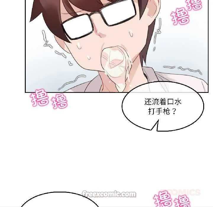 无与伦比的日常-第32話 - 图片 78