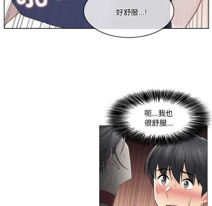 轻触!解除封印-第35話 - 图片 8