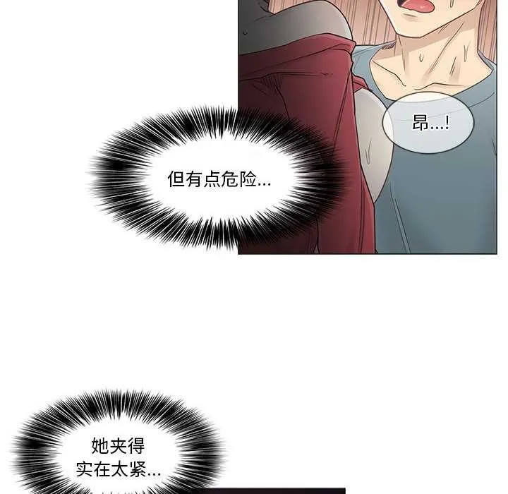 轻触!解除封印-第35話 - 图片 9
