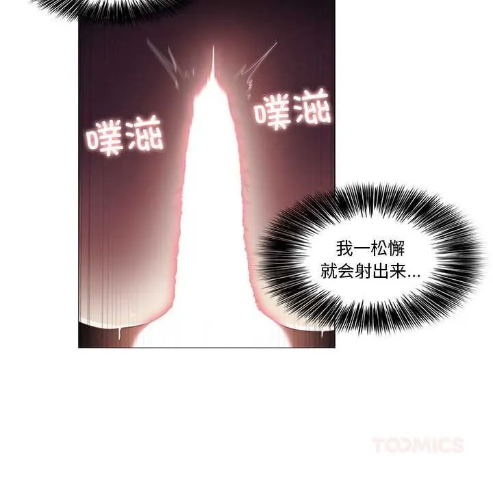 轻触!解除封印-第35話 - 图片 10