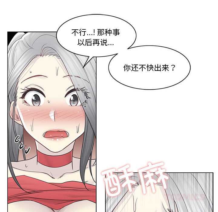 輕觸!解除封印第35話