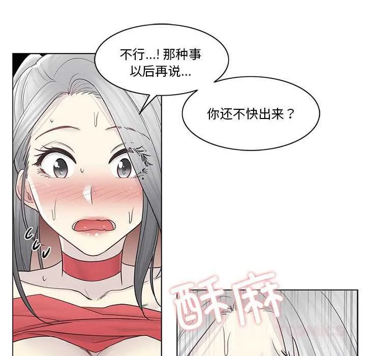 輕觸!解除封印第35話
