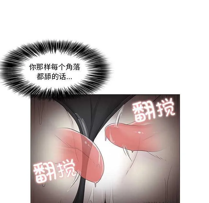 轻触!解除封印-第35話 - 图片 19