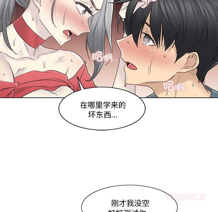 輕觸!解除封印第35話