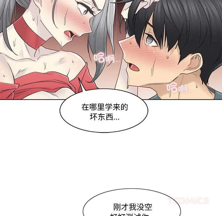 轻触!解除封印-第35話 - 图片 30