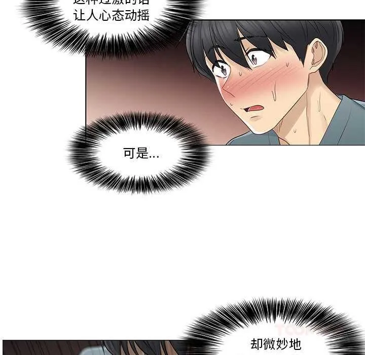 輕觸!解除封印第35話