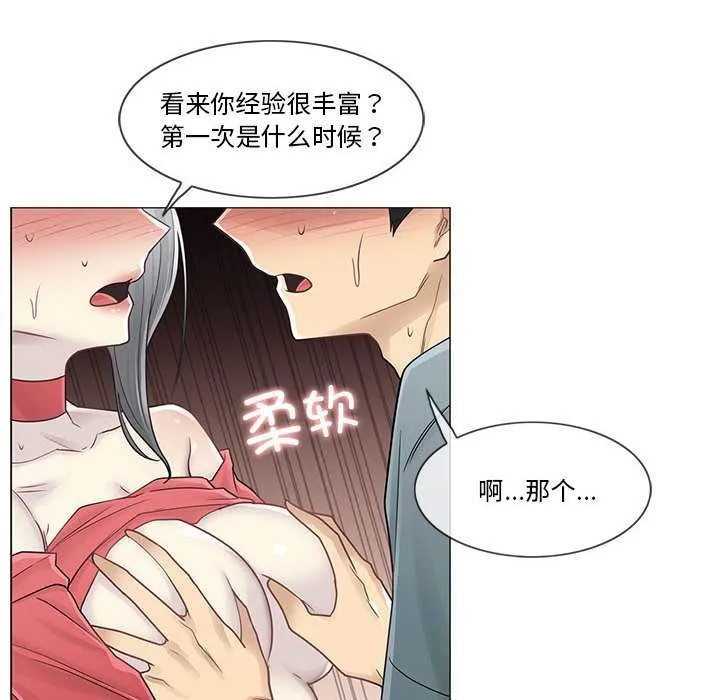 轻触!解除封印-第35話 - 图片 41
