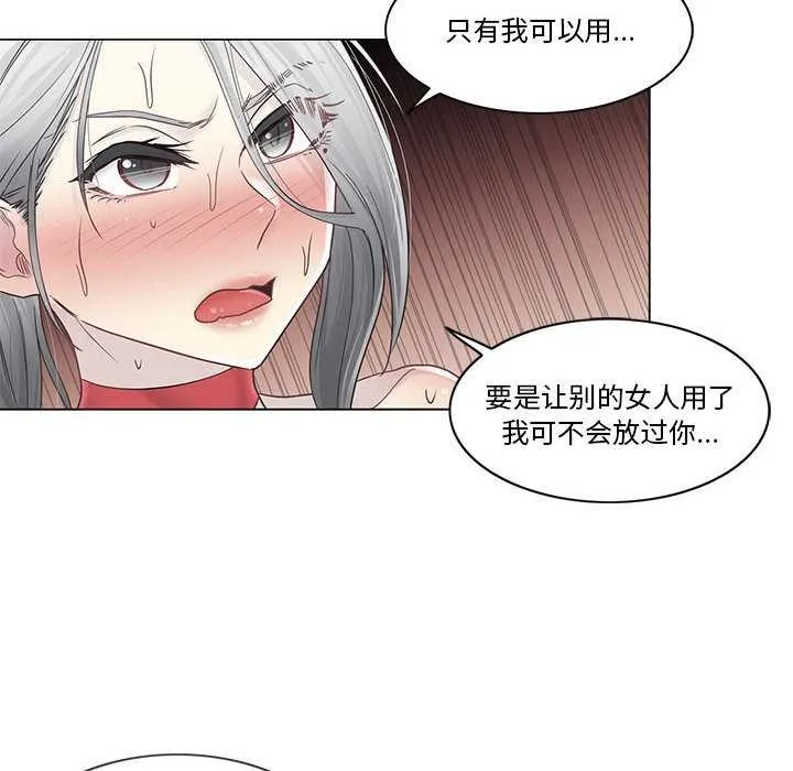 轻触!解除封印-第35話 - 图片 45