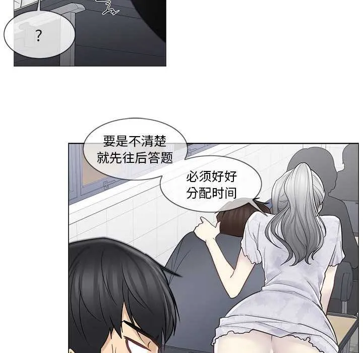 轻触!解除封印-第35話 - 图片 64