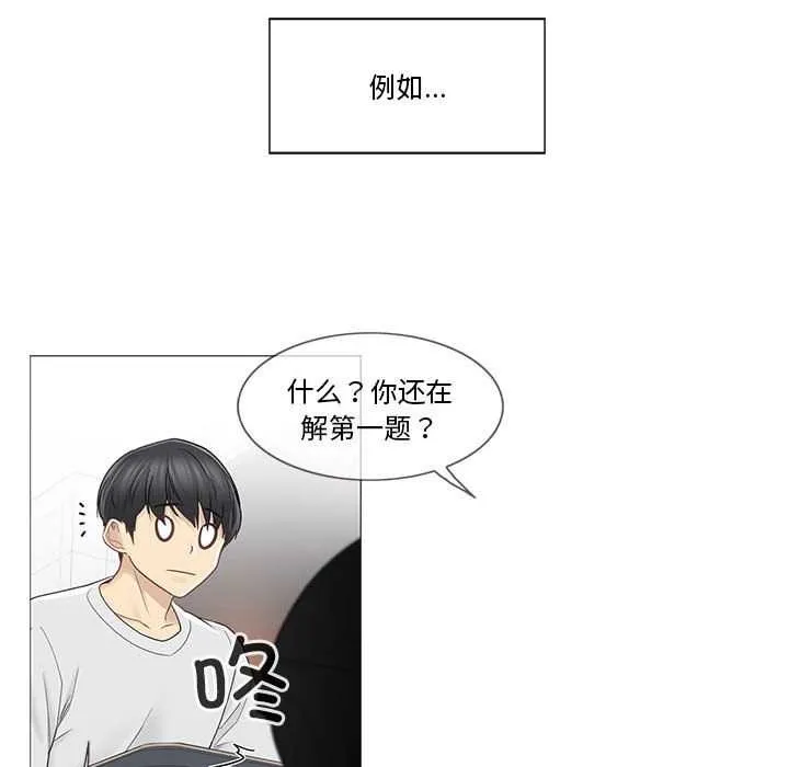轻触!解除封印-第35話 - 图片 63