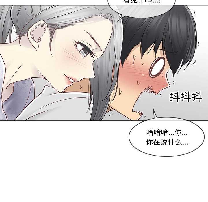 轻触!解除封印第35話